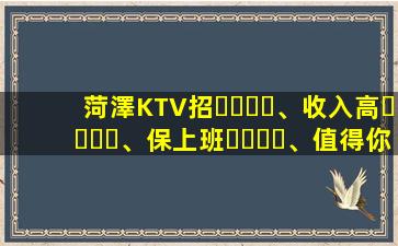揚州KTV招聘
